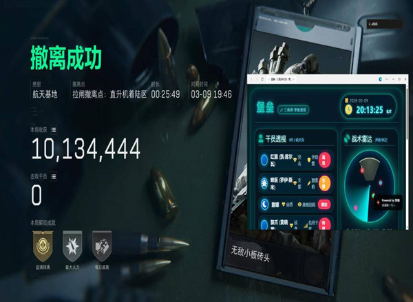 三角洲5黑鹰辅助软件效果